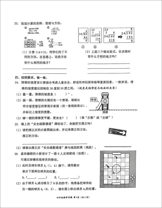 是语文出了轨还是数学劈了腿——一场知识与想象力的思辨之旅