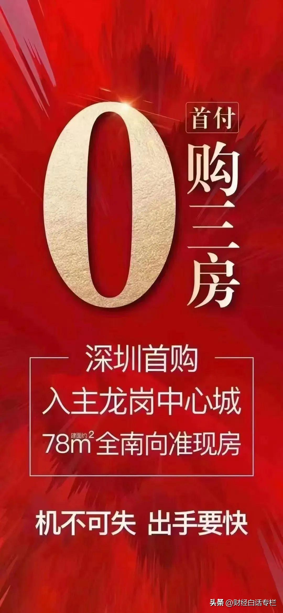 有楼盘推出9块9首付买房，当地回应与社会反响