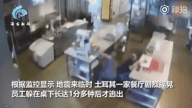 地震前男孩边哭边把妹妹抱到桌下的感人瞬间