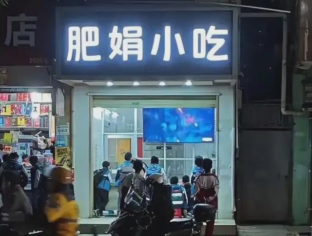 老板回应肥娟小吃店暂时关闭