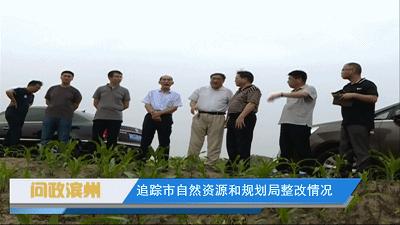 滨州超百亩土地遭挖坑取土事件曝光，官方迅速介入处理