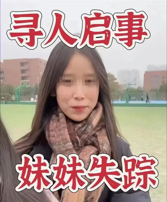 女大学生江边失联12天后遗体被找到