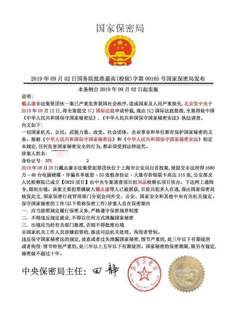 国家保密局1号公告，深化保密意识，筑牢安全防线