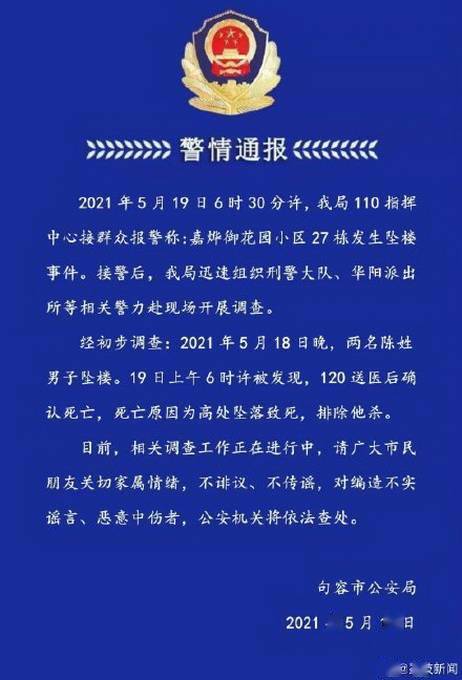 警方通报重庆锦鲤大批死亡事件，人为投毒揭秘