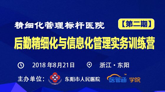 三甲医院回应后勤招聘指定播音专业，专业匹配与多元需求的考量