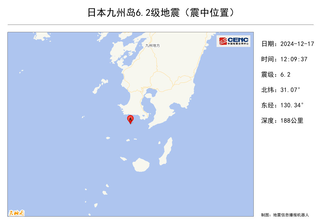 日本九州岛发生6.7级地震，灾难背后的挑战与应对