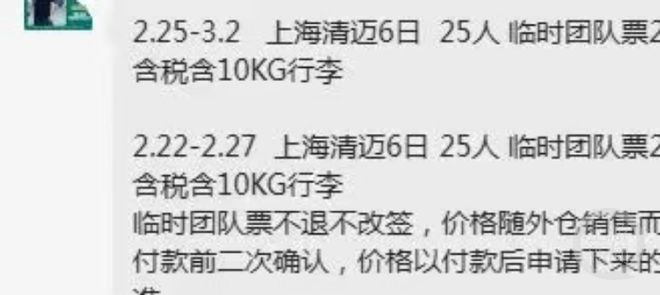 退订赴泰机票被拒，权益保障与应对策略