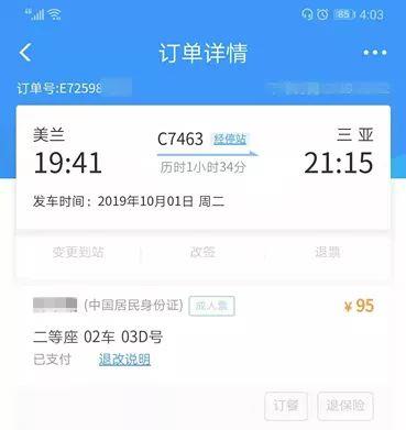 关于12306支付时卡顿钱还在吗？的问题解答