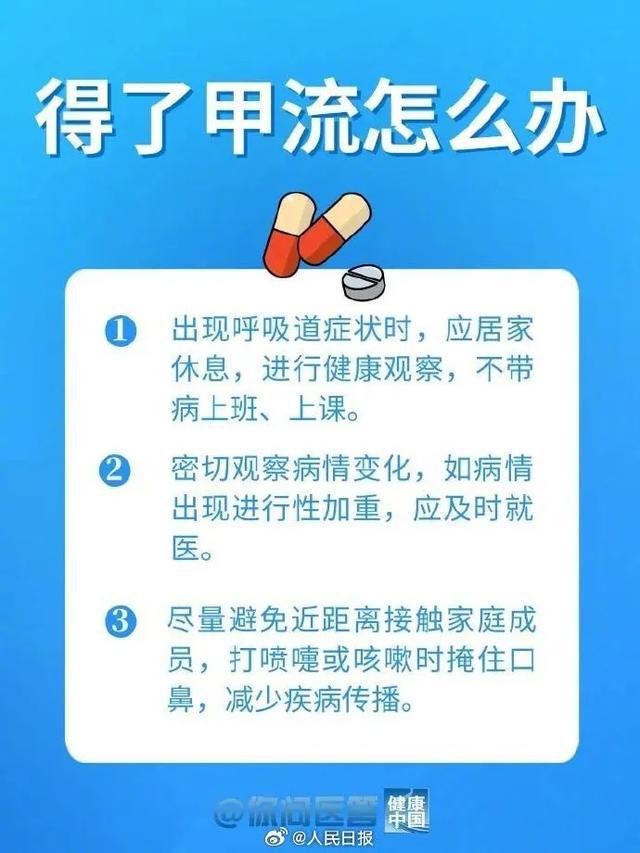 逝者之痛，一名七岁女童感染甲流的生命悲剧