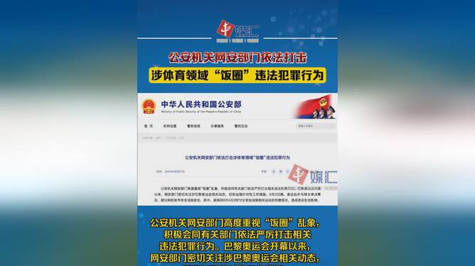 公安网安，依法打击网络黑客犯罪