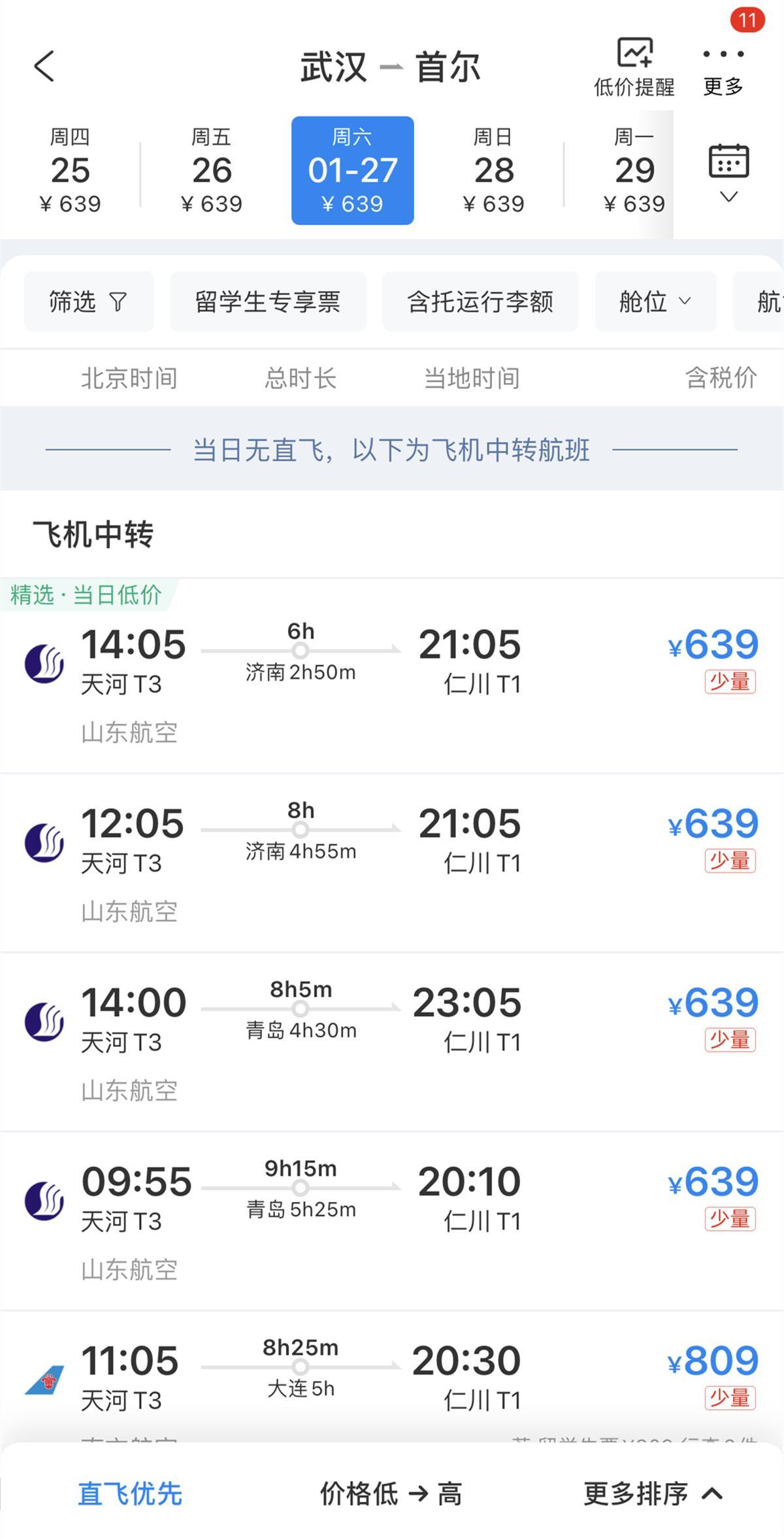 春秋航空回应赴泰国飞机票不能退，以客为先，明晰退改政策