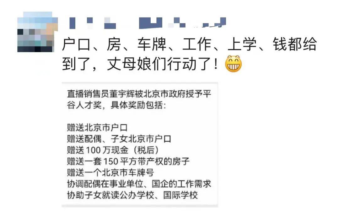 董宇辉辟谣年赚28亿，真相背后的故事