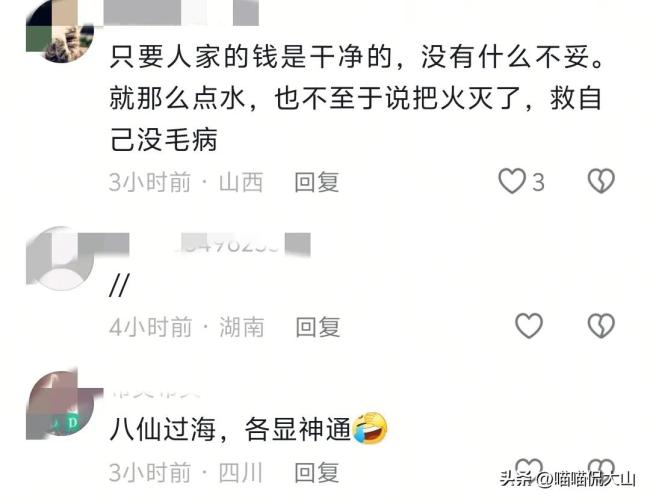 加州富翁高价雇私人消防队遭抨击，公众安全与个人特权的博弈