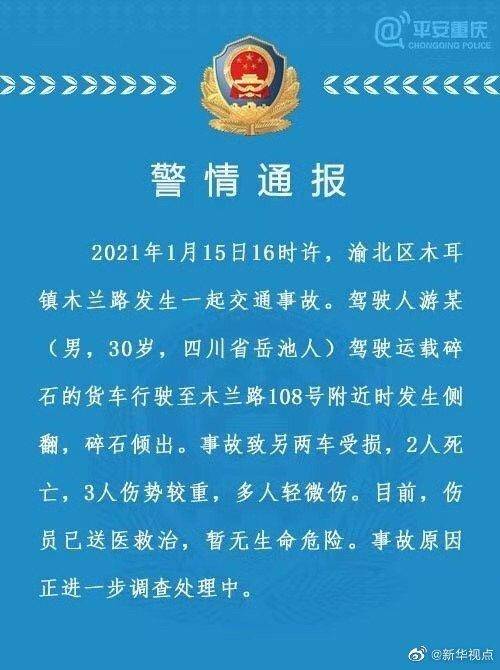 吉林老人救游客遭诬陷事件，重庆通报背后的真相与反思