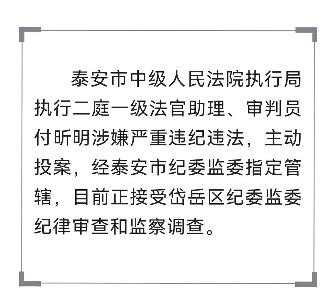 中央美院干部廉政监管显现成效，两名干部被查，一人主动投案