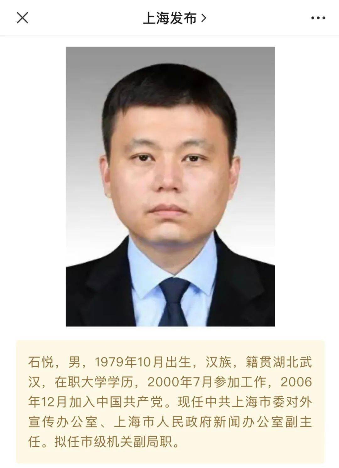 网红局长解伟已卸任，一个时代的落幕与新的启示