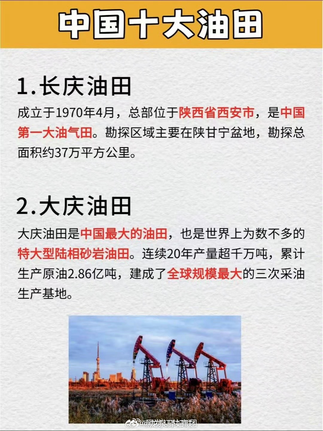 我国新发现十个亿吨级油田，推动能源产业迈向新纪元