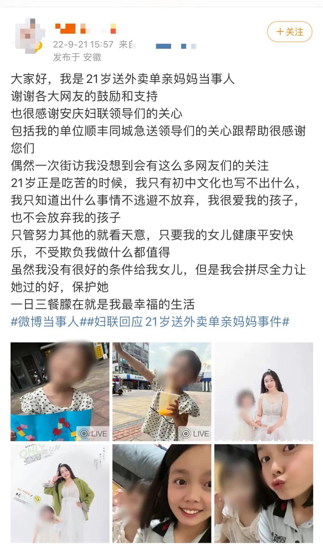 单亲妈妈带2岁娃送外卖，生活的坚韧与母爱的力量