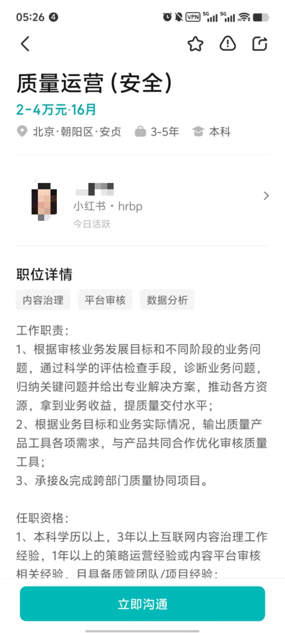 小红书登顶之路，全球87国App Store的辉煌成就