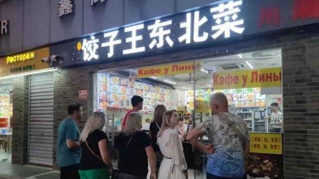 中国多地出现俄罗斯食品商店，俄回应