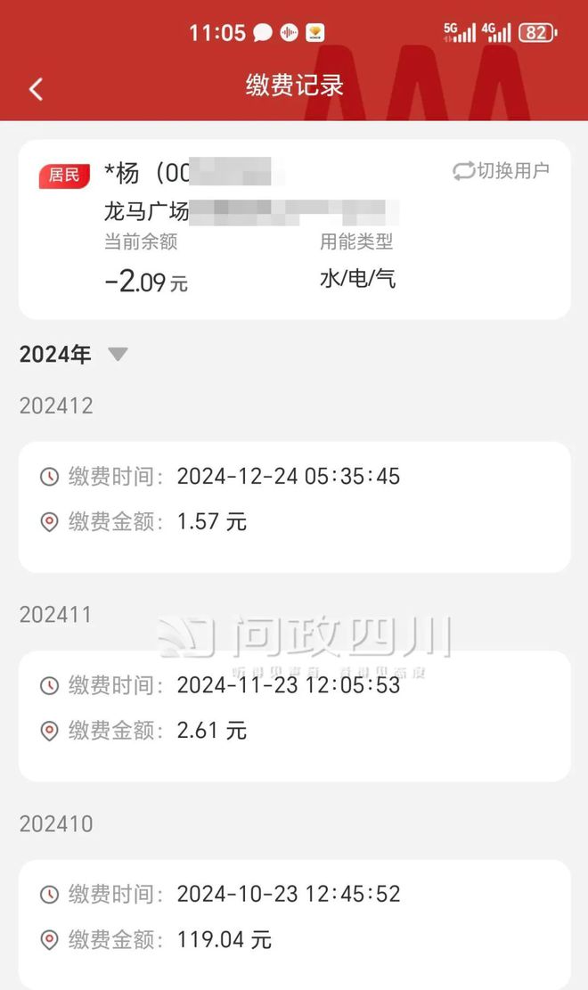 官方通报一晚水电气扣了192元，事件解析与反思