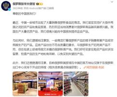 俄罗斯食品商店在中国多地涌现，俄方的回应与双边关系的新进展