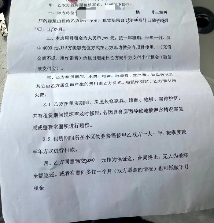 三亚退租遭遇提灯定损，租客权益如何维护？