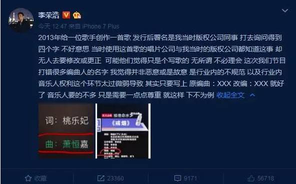 李荣浩凌晨发文致歉，音乐之路的坎坷与自省