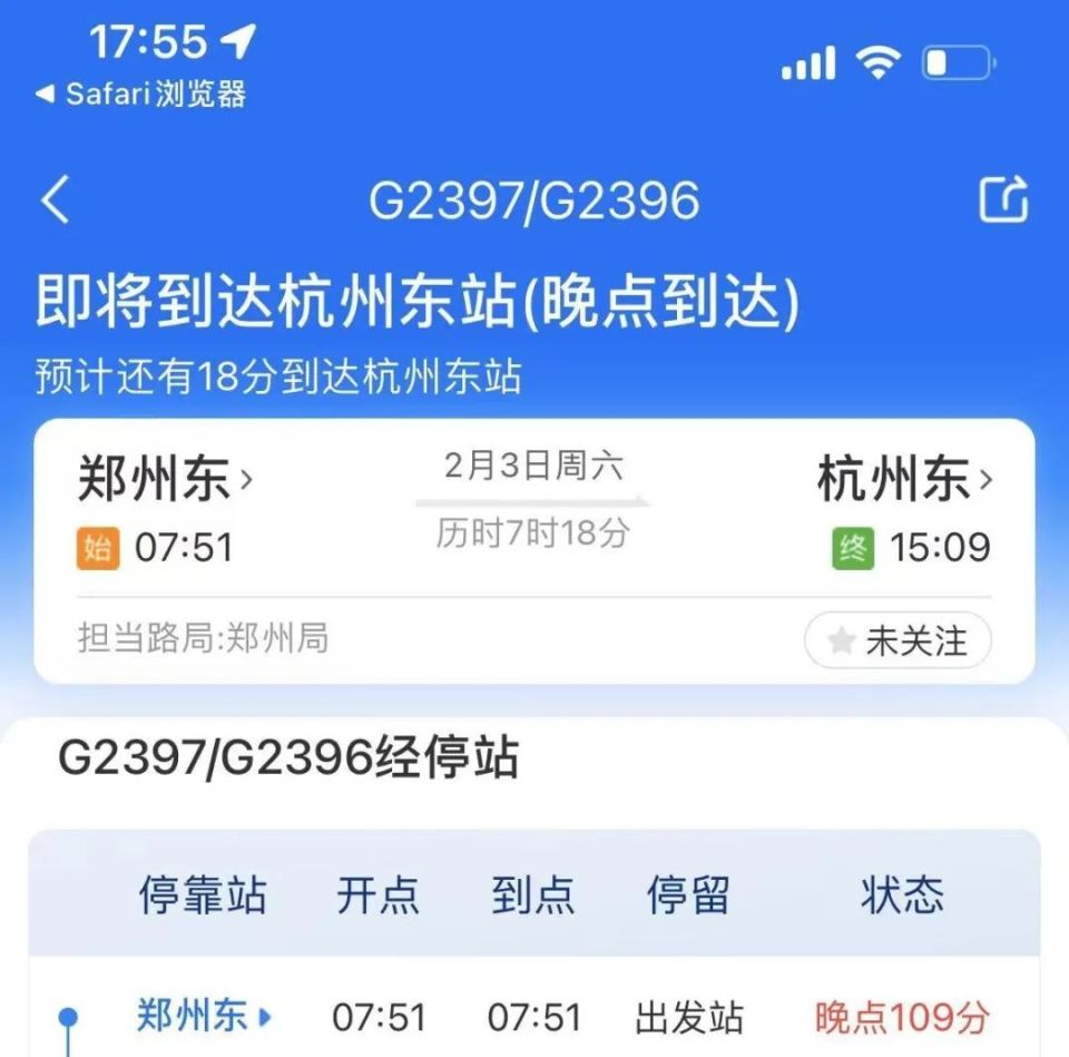 因撞鸟导致多趟列车晚点，铁路部门致歉