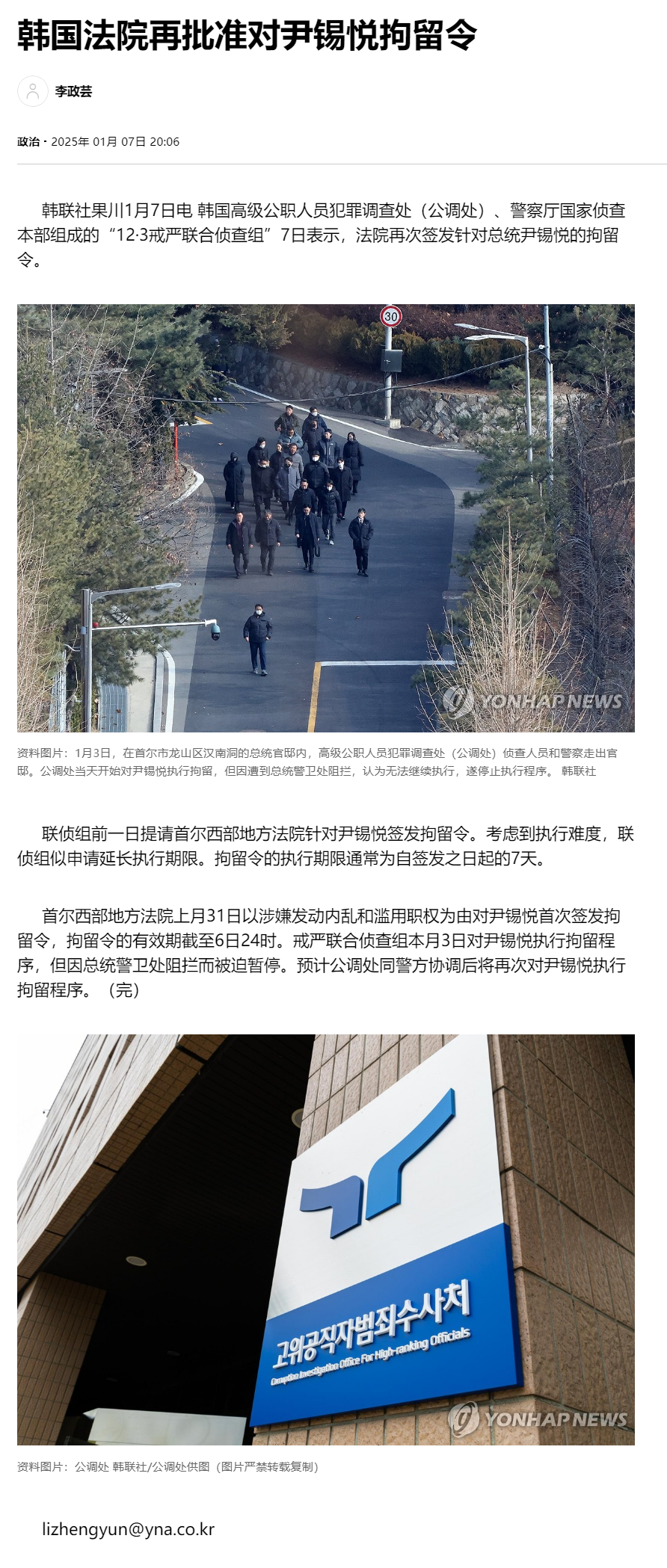 法院结束对尹锡悦拘留令必要性审查，司法公正与社会秩序的维护