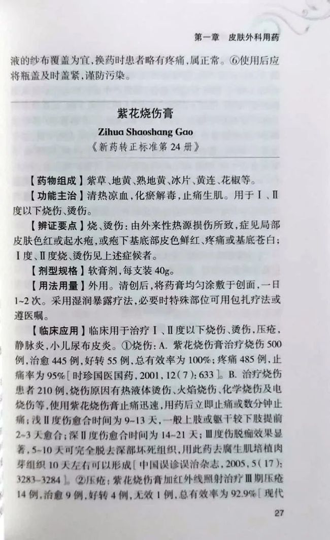 医生提案，集采药疗效欠佳质量存疑