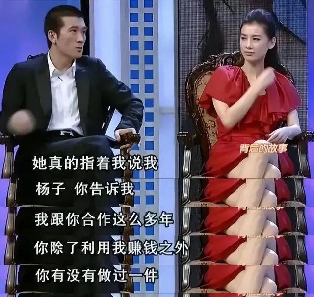 杨子说自己净身出户，深度解读背后的真相与启示