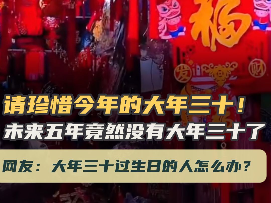 未来五年没有大年三十、一种全新的时代展望