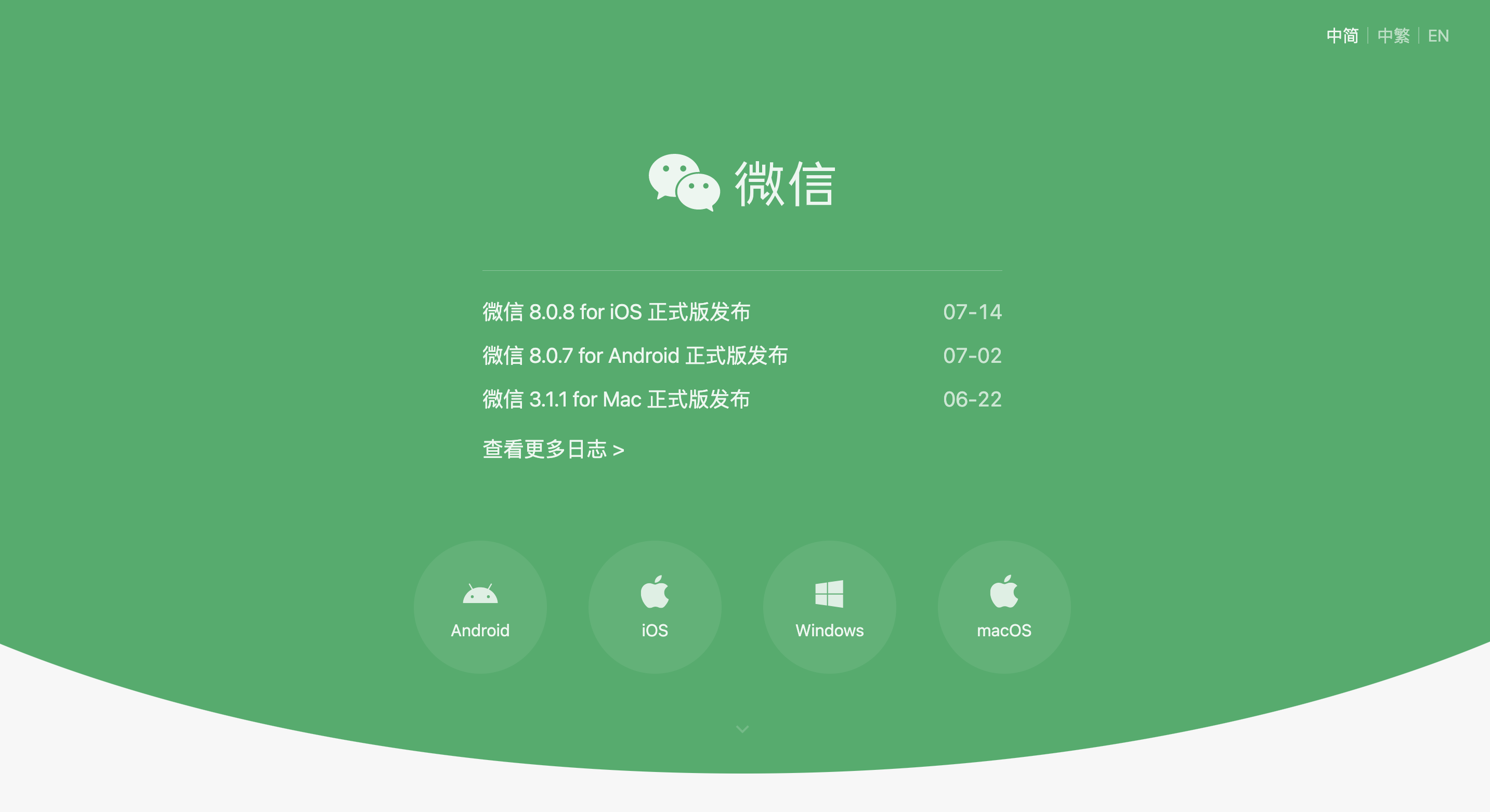 微信更新CallKit了，全新功能与用户体验解析