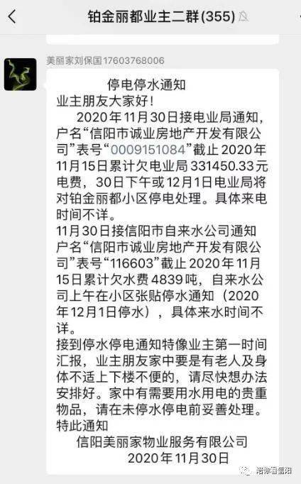 卖房后忘交接替别人交了十三年电费，一则关于疏忽与救赎的故事