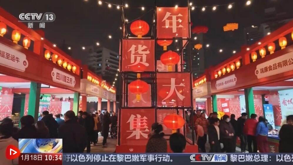 老集市焕发新活力