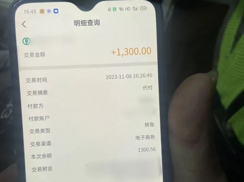 男子转账粗心错转1300元给陌生人，反思与启示