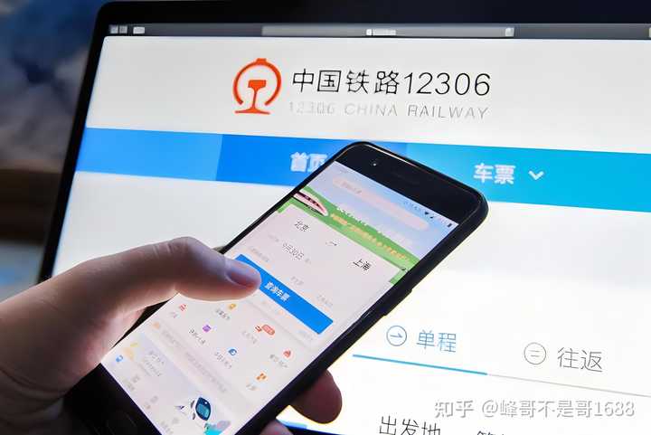 揭秘，为何在铁路官方APP售罄的情况下，其他APP仍显示有票？