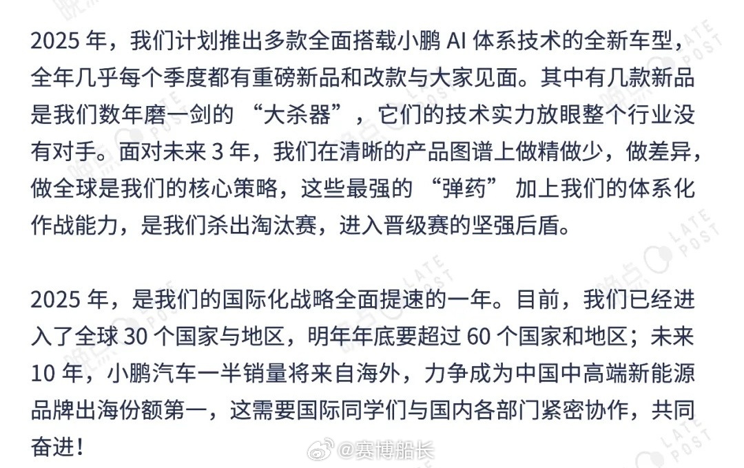 一、小鹏汽车扩招6000人，迈向智能出行新时代的坚定步伐