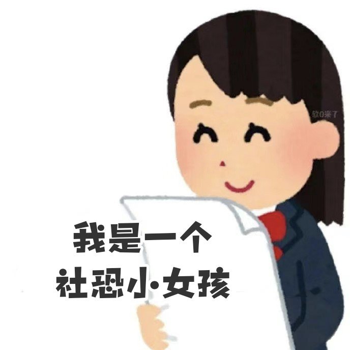 社恐女生拼车拼到俩社恐小孩