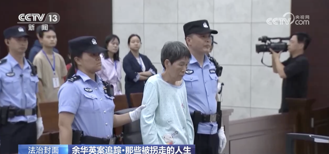 死刑！雷公儿子被拐案二审宣判，正义的天平终将显现公正之光