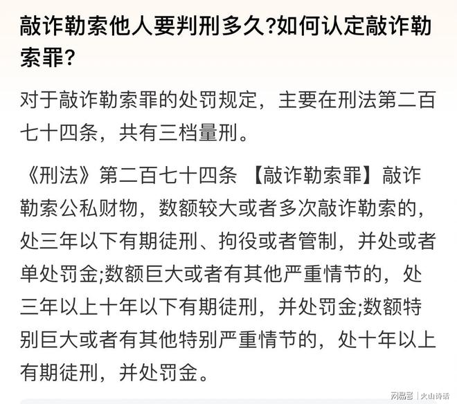 翟欣欣案检方建议量刑十年以上深度解析