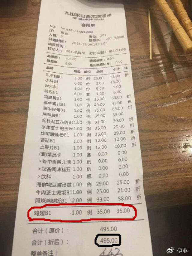 账单之谜，她的支付与店员的警觉