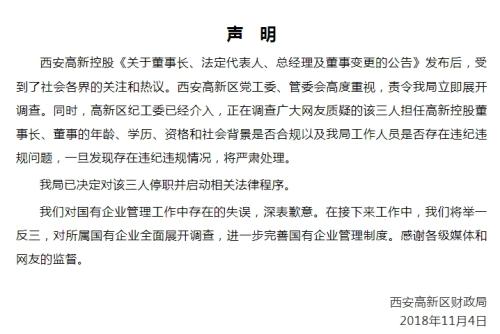 国企人事总监安排父母吃八年空饷获刑，揭示腐败背后的教训与反思