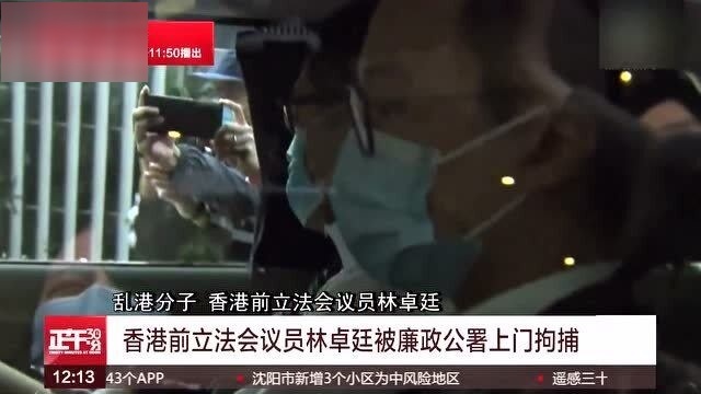 关于乱港分子林卓廷等七人暴动罪成立的深度分析