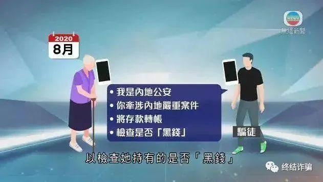 内地两名学生被骗近千万，李家超作出回应