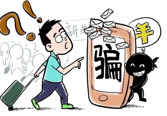 警惕网络陷阱，内地学生被骗千万的真实警示