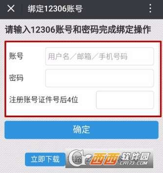 家族盗用12306账号倒票事件曝光，警示社会的必要警钟