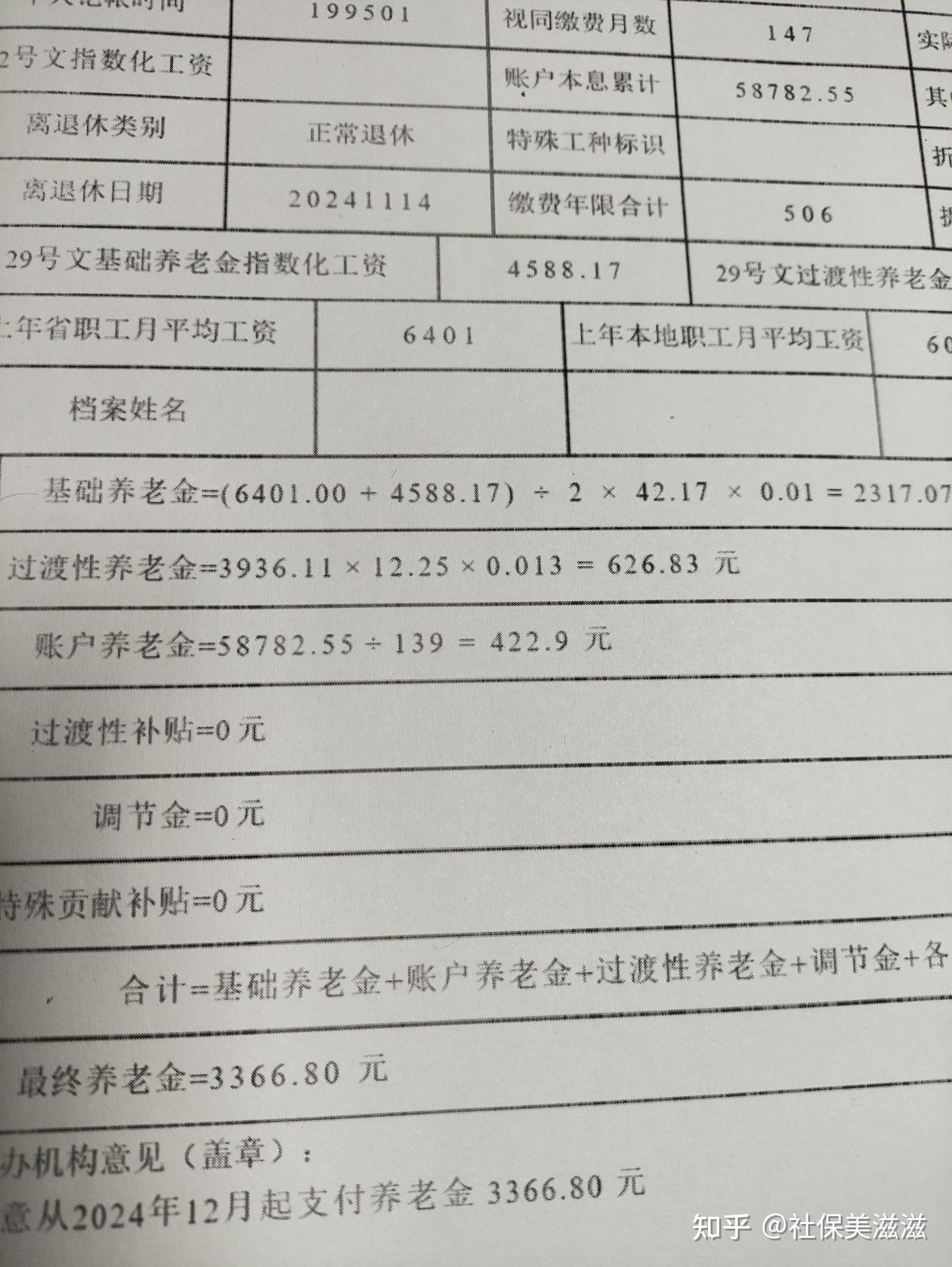 关于工作十六年未缴养老险的反思与应对