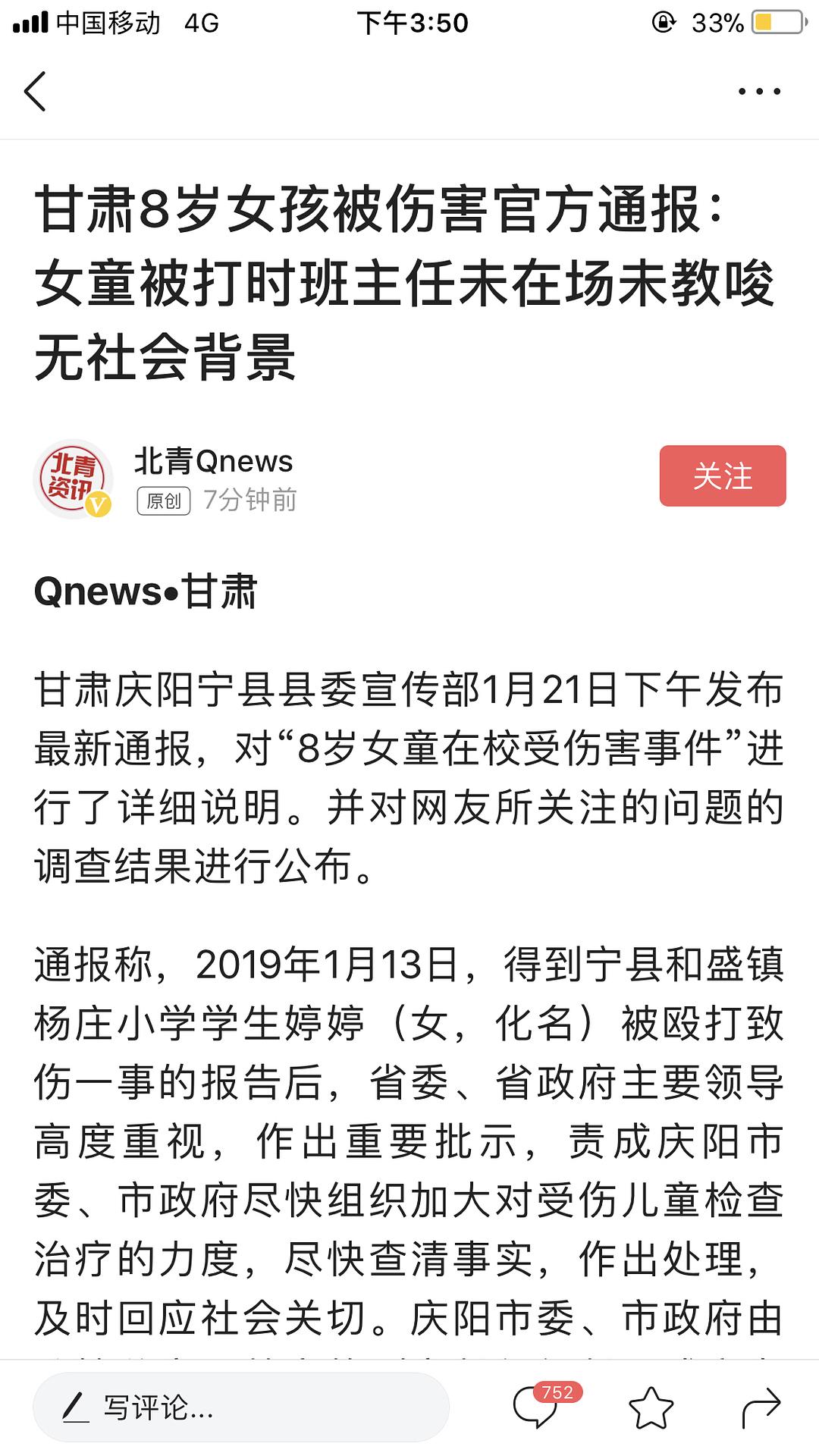 官方通报，8岁女童在老师眼前遭欺凌——校园安全问题亟待深思